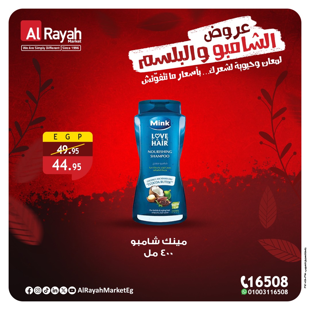 al-raya offers from 12dec to 14dec 2025 عروض الراية من 12 ديسمبر حتى 14 ديسمبر 2025 صفحة رقم 3